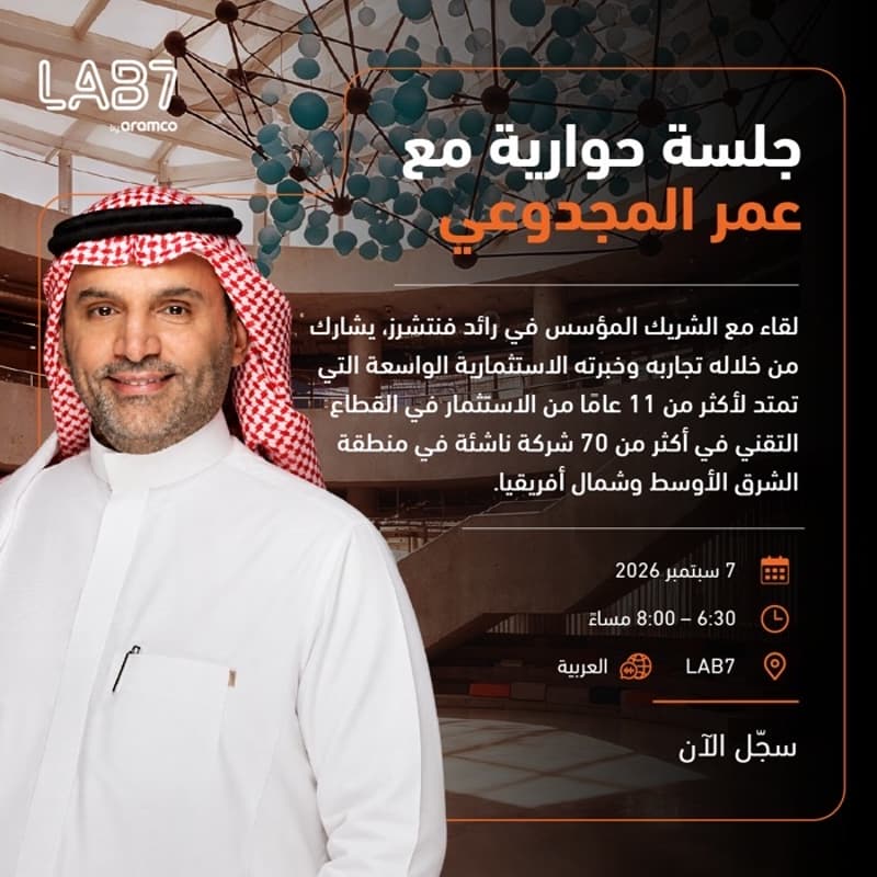 Cover Image for Fireside Chat with Omar Almadjouie