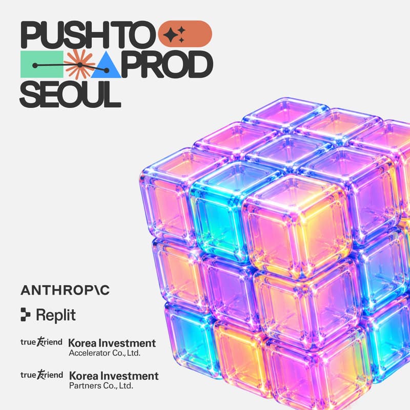 Cover Image for Push to Prod SEOUL [Anthropic X Replit X Korea Investment Partners & Accelerator]