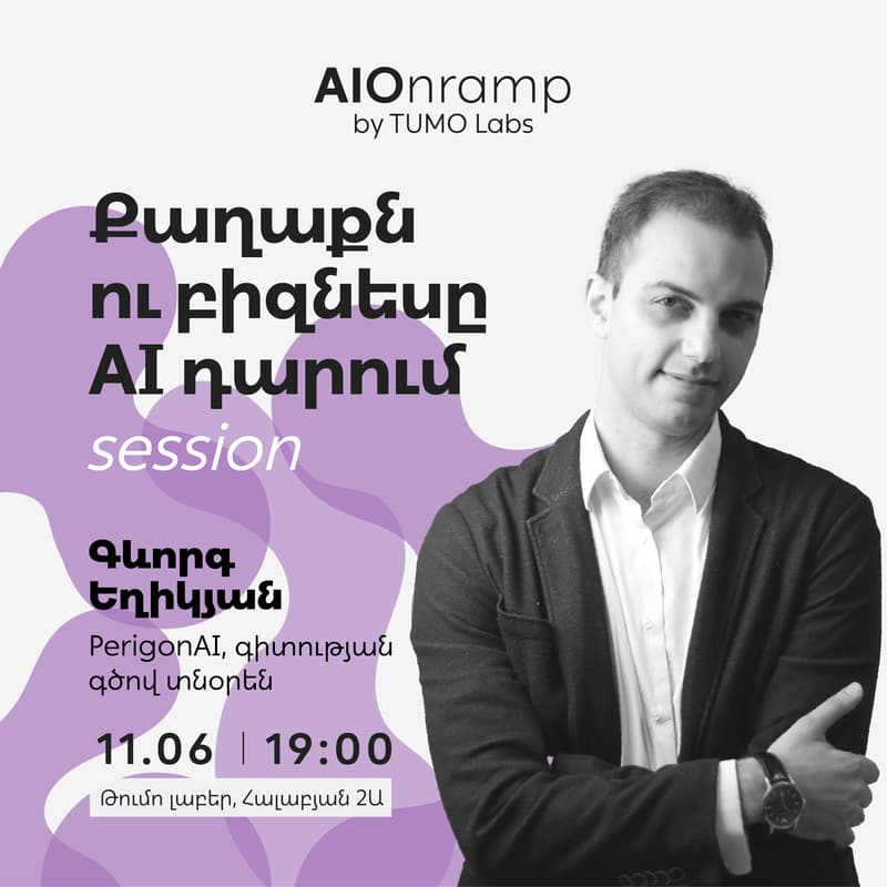Cover Image for Քաղաքն ու բիզնեսը AI դարում