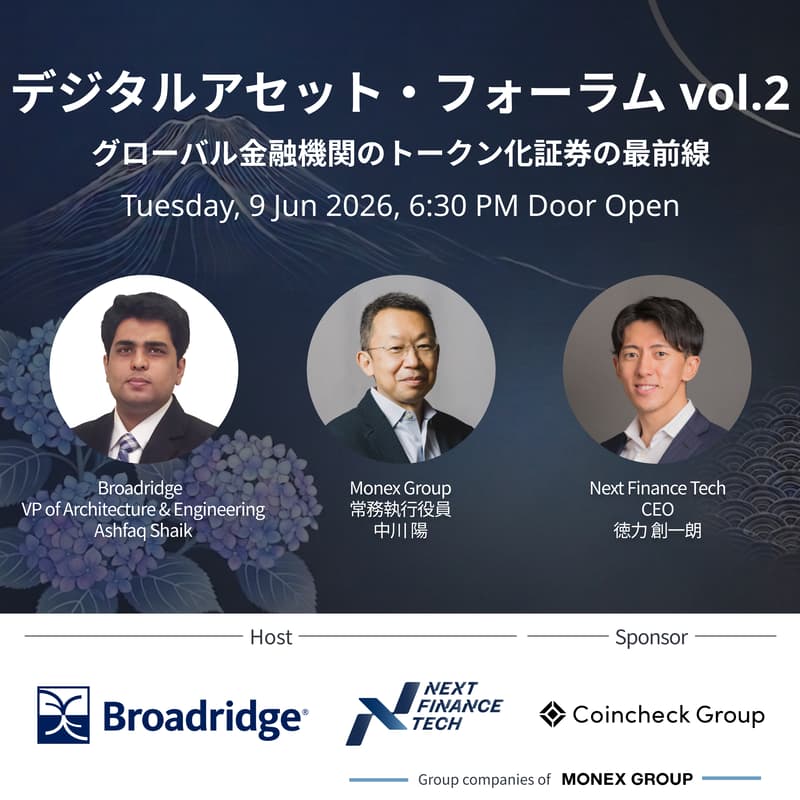 Cover Image for デジタルアセット・フォーラム 2026 vol.2 ~グローバル金融機関のトークン化証券の最前線~