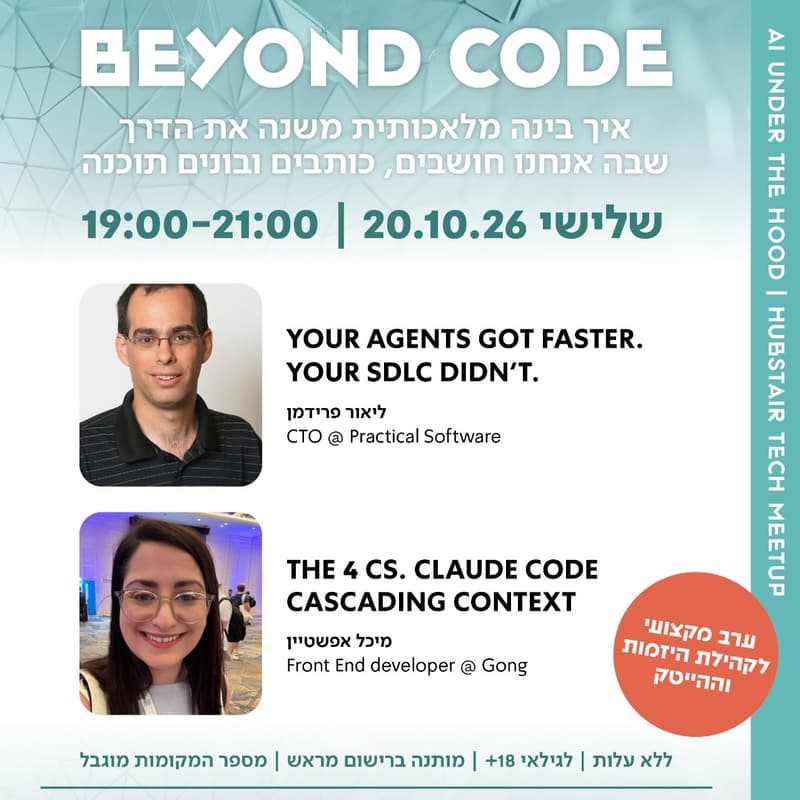 Cover Image for Beyond Code- איך בינה מלאכותית משנה את הדרך שבה אנחנו חושבים, כותבים ובונים תוכנה | AI Under the Hood | Hubstair Tech Meetups