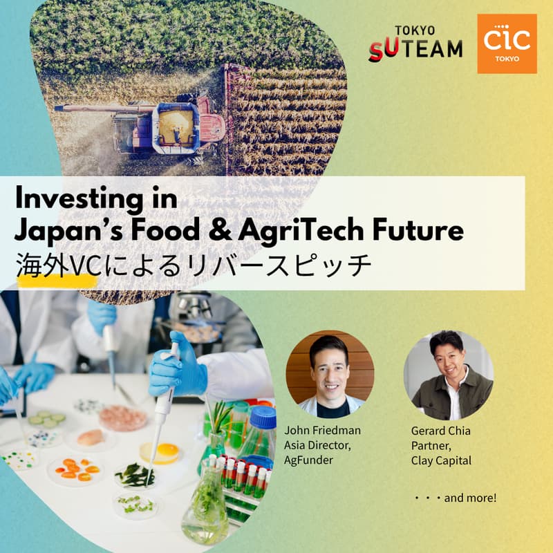 Cover Image for Investing in Japan’s Food & AgriTech Future：海外VCによるリバースピッチ