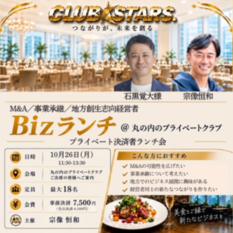 Cover Image for Biz Lunch @丸の内