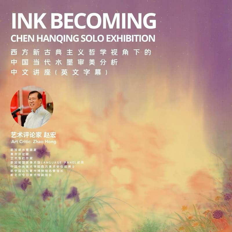 Cover Image for 【Academic Talk学术讲座】The Aesthetics of Contemporary Chinese Ink Painting: A Western Neoclassical Perspective西方新古典主义哲学视角下的中国当代水墨审美分析