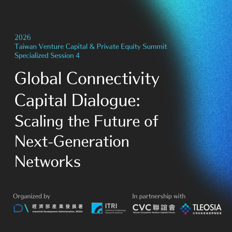 Cover Image for 全球鏈結資本趨勢：打造次世代通訊網絡新局 Global Connectivity Capital Dialogue: Scaling the Future of Next-Generation Networks