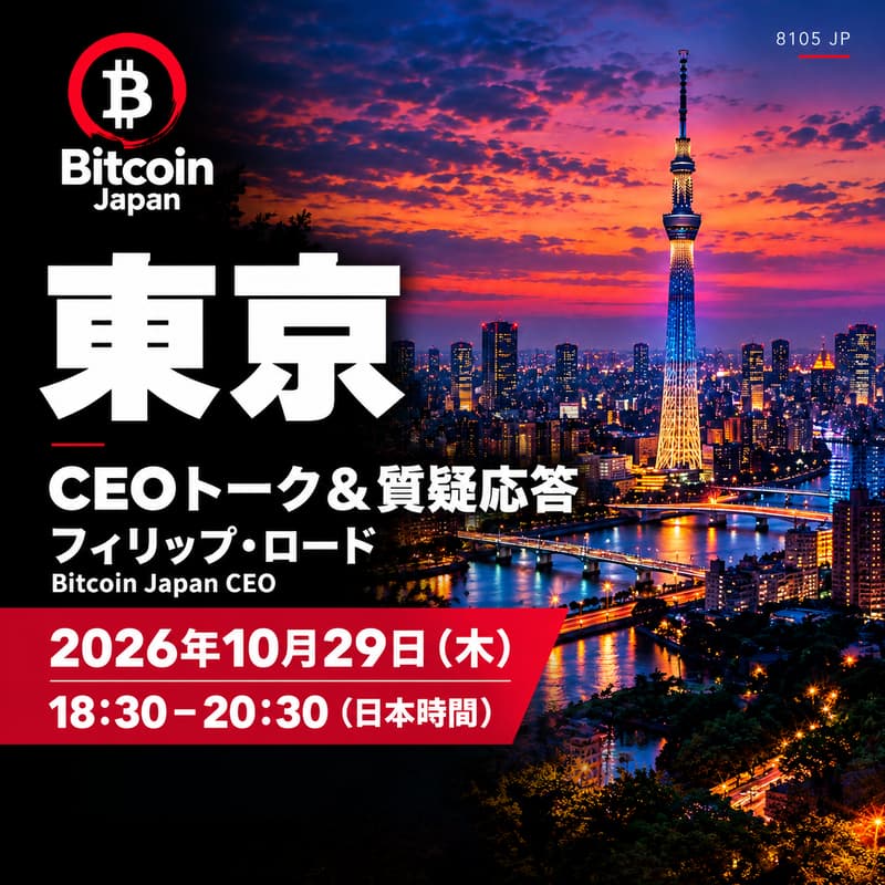 Cover Image for Bitcoin Japan株式会社(東京)