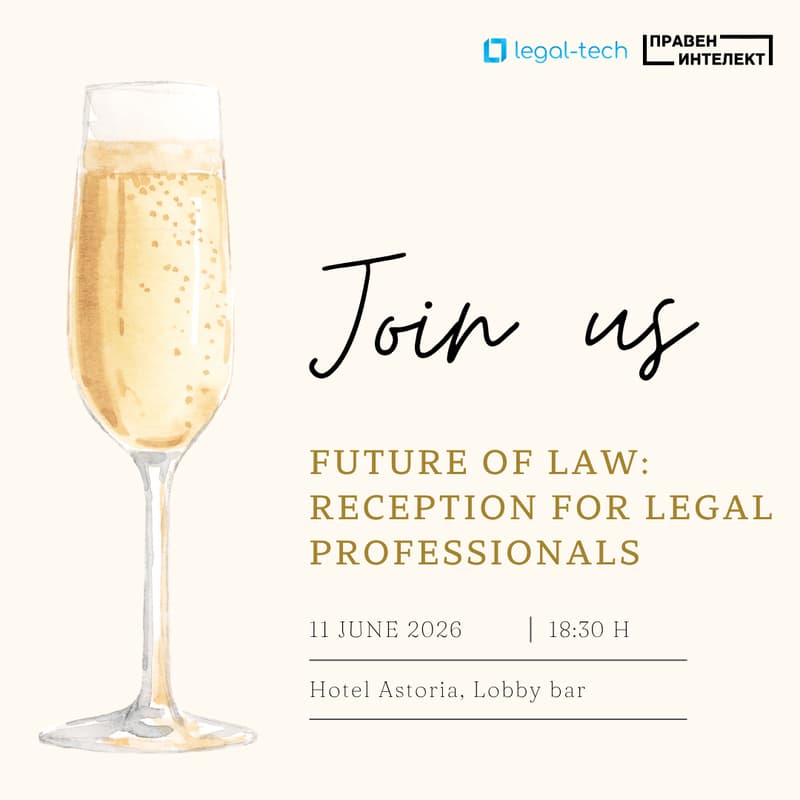 Cover Image for Future of Law: Reception for Legal Professionals