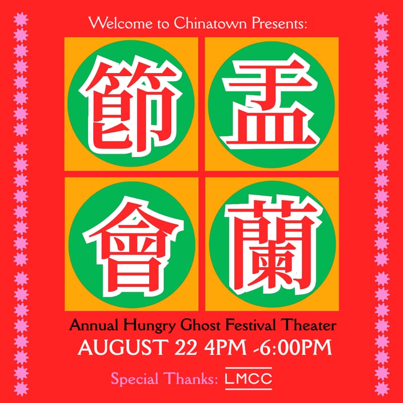 Cover Image for Hungry Ghost Festival Theater 盂蘭盆節