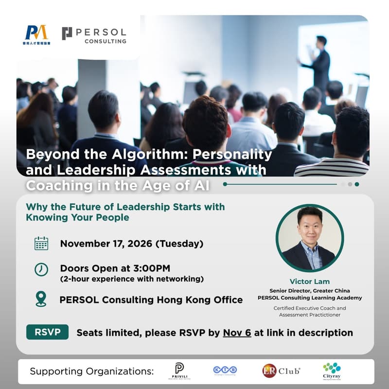 Cover Image for [HKPMA x PERSOL Consulting] Beyond the Algorithm: Personality and Leadership Assessments with Coaching in the Age of AI