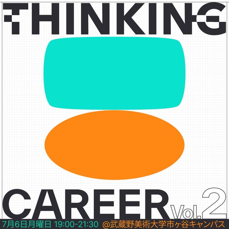 Cover Image for THINKING CAREER Vol.2