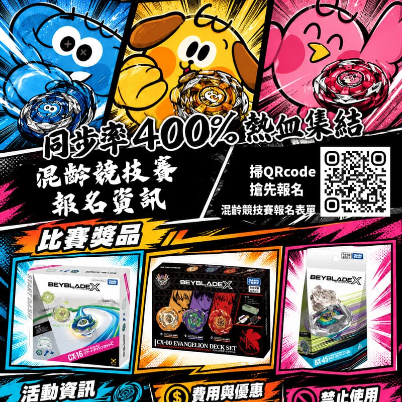 Cover Image for \\\特有種////,熱血開戰|2026.10.26 混齡組