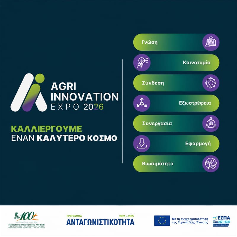 Cover Image for AGRI INNOVATION EXPO 2026