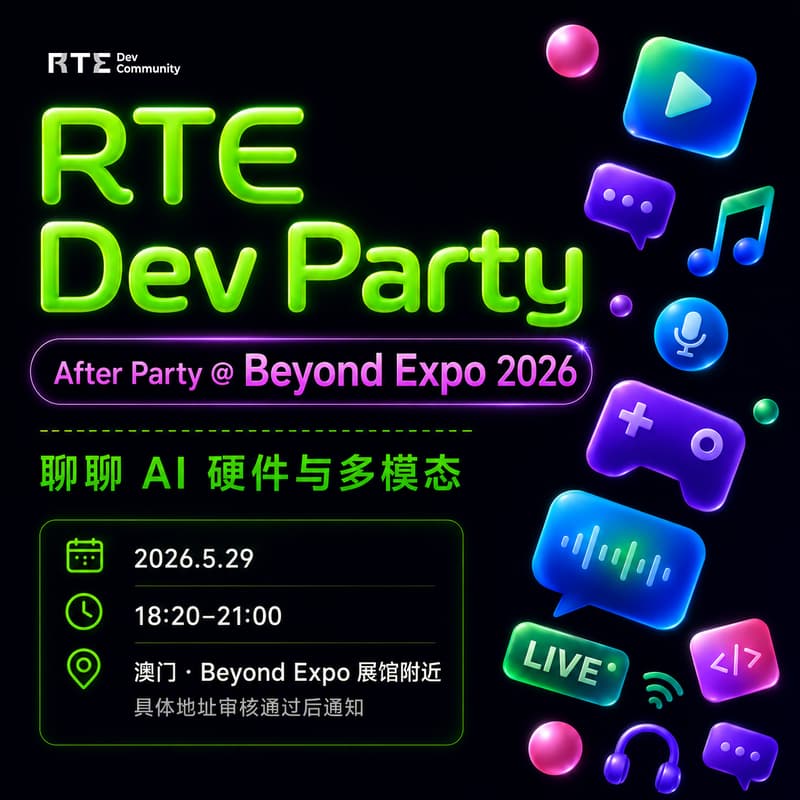 Cover Image for After Party @ Beyond Expo 2026：聊聊 AI 硬件与多模态