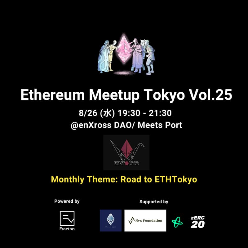Cover Image for Ethereum Meetup Tokyo Vol.25 — Road to ETHTokyo