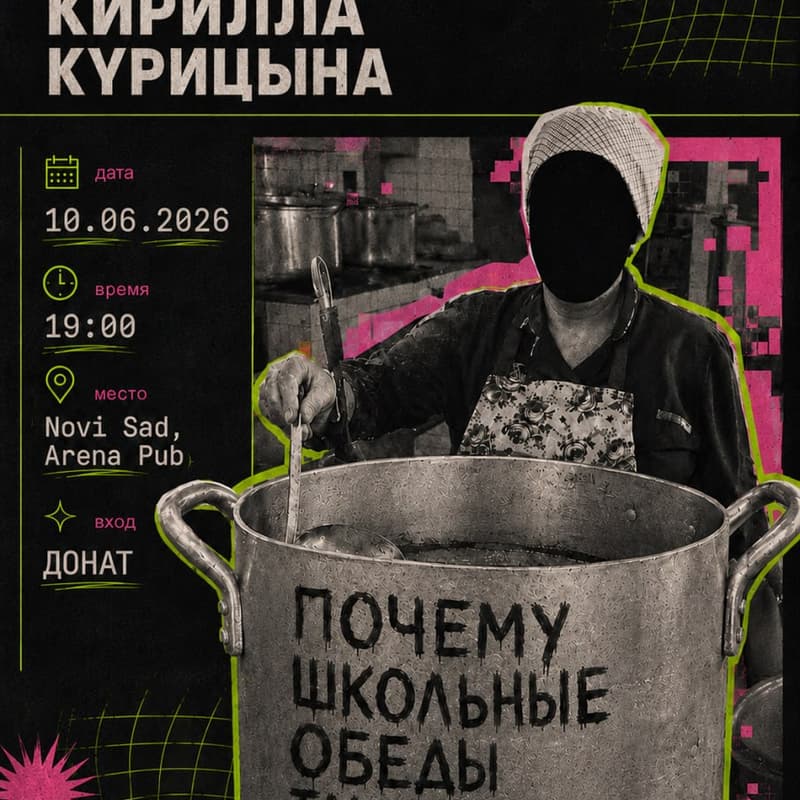 Cover Image for Кирилл Курицын. Школьные обеды.