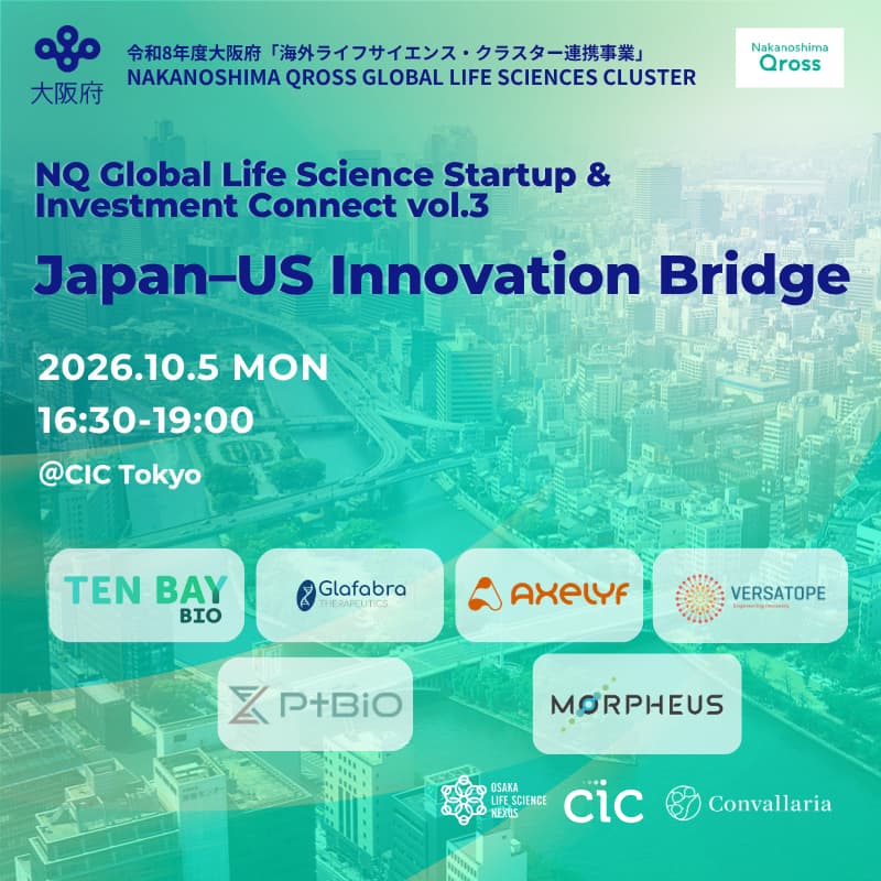 Cover Image for Nakanoshima Qross Global Life Sciences Cluster vol.3 Japan–US Innovation Bridge