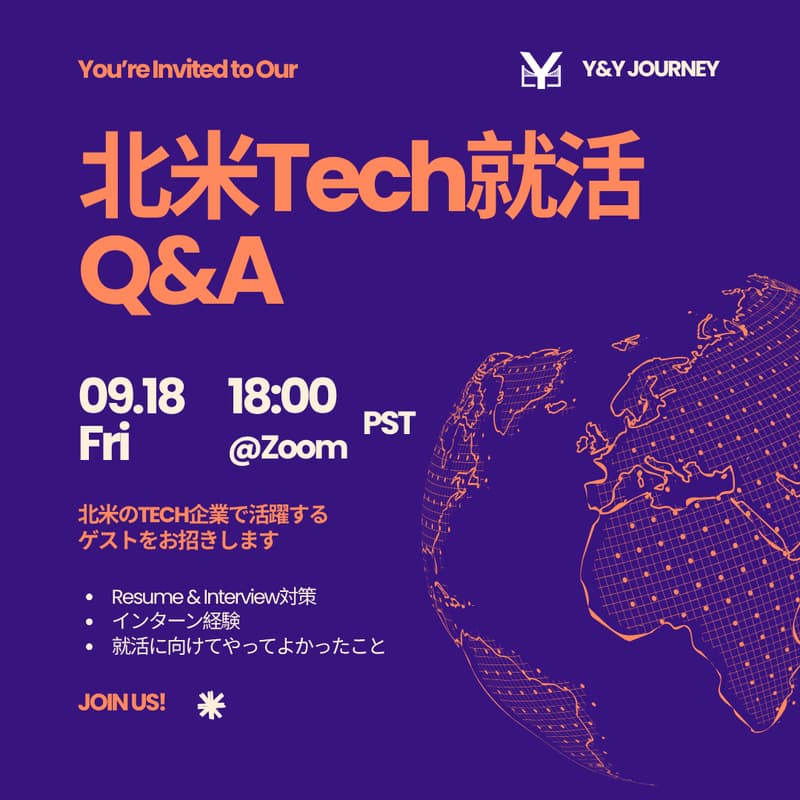 Cover Image for 北米Tech就職 Q&A