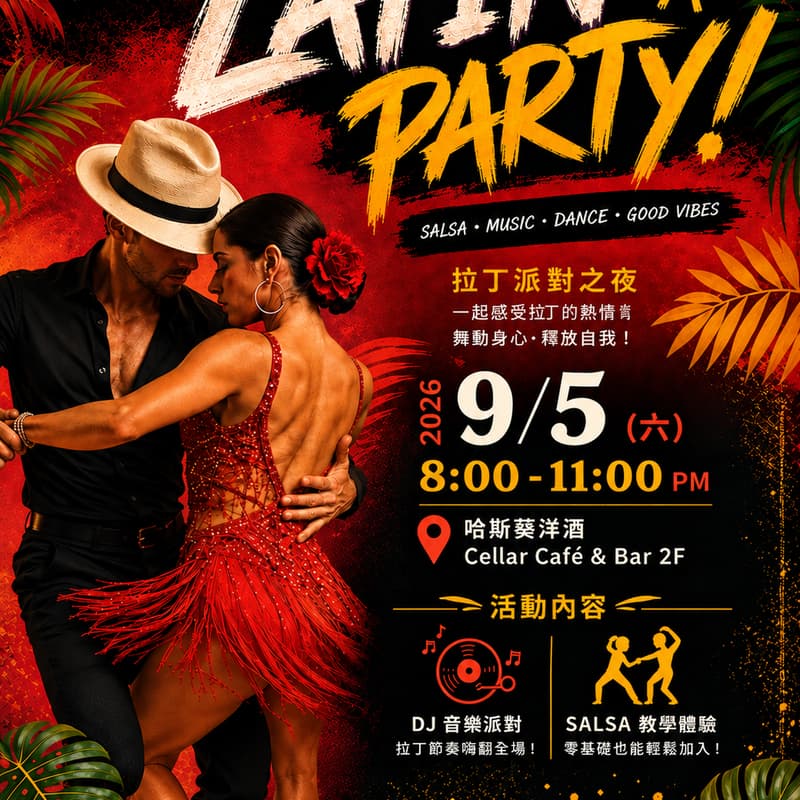 Cover Image for 灣茶拉丁派對-LATIN PARTY