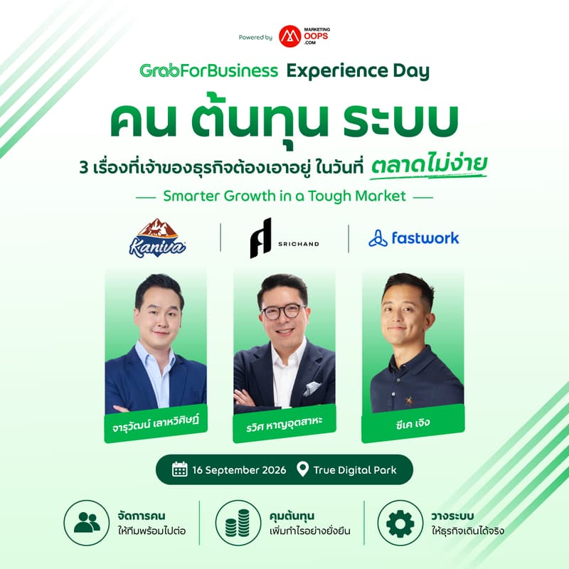 Cover Image for Grab For Business Experience Day 2026