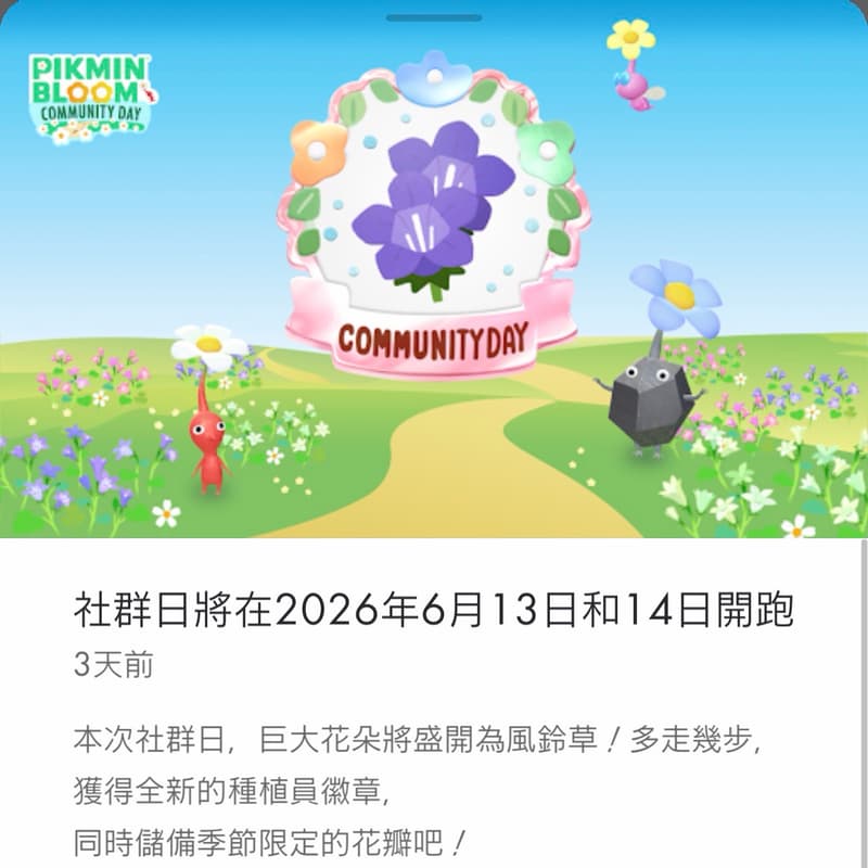 Cover Image for 廣豐團練 5K 皮克敏社群日🥳