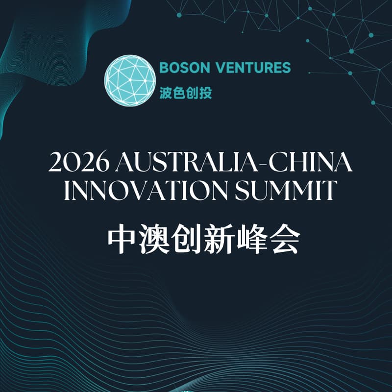 Cover Image for 2026 Australia-China Innovation Summit 中澳创新峰会