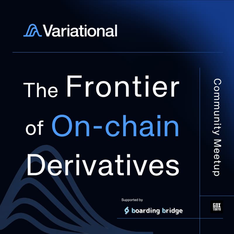 Cover Image for Variational Tokyo Meetup「The Frontier of On-chain Derivatives」