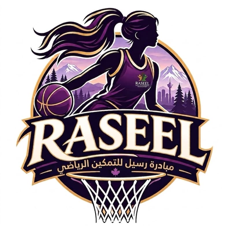 Cover Image for 🏀 تحبين كرة السلة؟ هذه الفرصة لكِ! 🏀