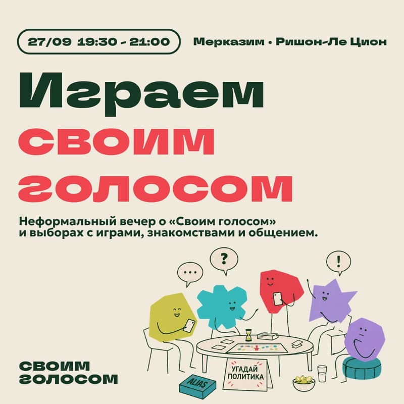 Cover Image for Играем своим голосом