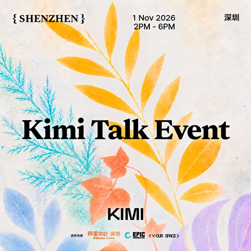 Cover Image for KIMI Talk Event · Shenzhen