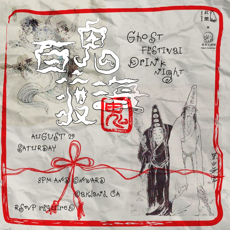 Cover Image for GHOSTS ACROSS THE SEA · 百鬼渡海 A Ghost Fesitival Drink Night