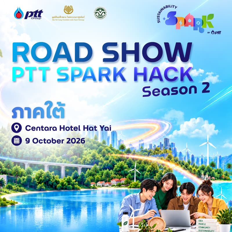 Cover Image for ลงทะเบียนเข้าร่วมงาน Open House & Roadshow Spark Hack Season 2 : ภาคใต้