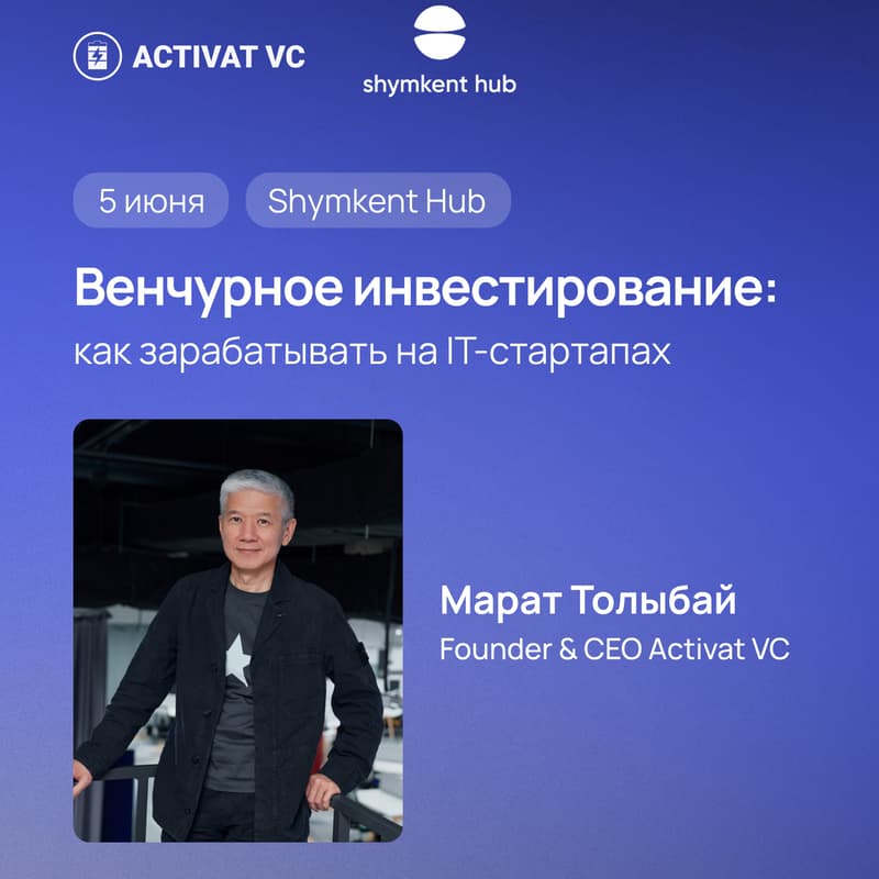 Cover Image for Венчурное инвестирование: как зарабатывать на IT-стартапах