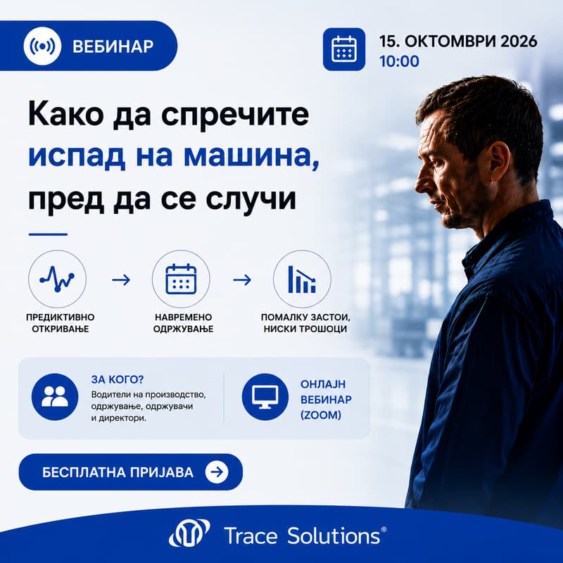 Cover Image for Како да спречите застој на машината пред да се случи | четврток, 15.10.2026 | 10:00