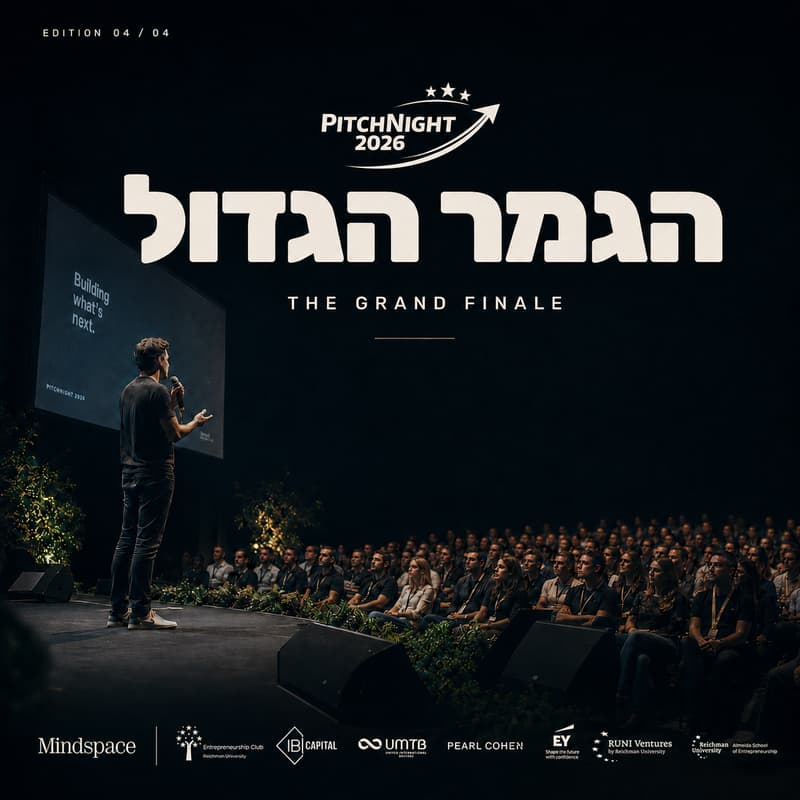 Cover Image for הגמר הגדול ✦ Pitch Night 2026