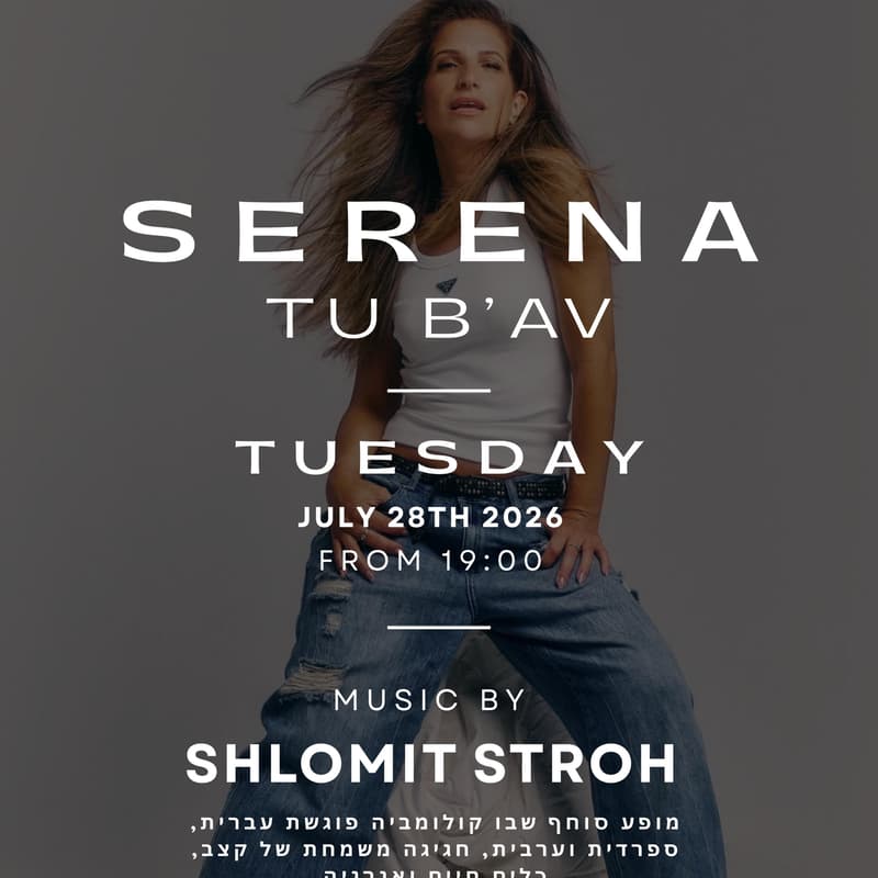 Cover Image for ️ ט״ו באב | שלומית סטרו LIVE