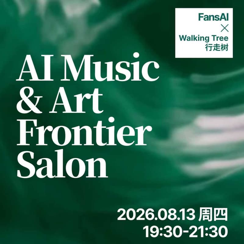 Cover Image for AI Music& Art Frontier Salon