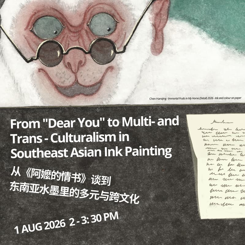 Cover Image for 【Panel】From "Dear You" to Multi- and Trans-Culturalism in Southeast Asian Ink Painting