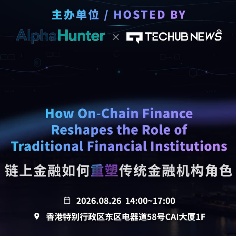Cover Image for 链上金融如何重塑传统金融机构角色