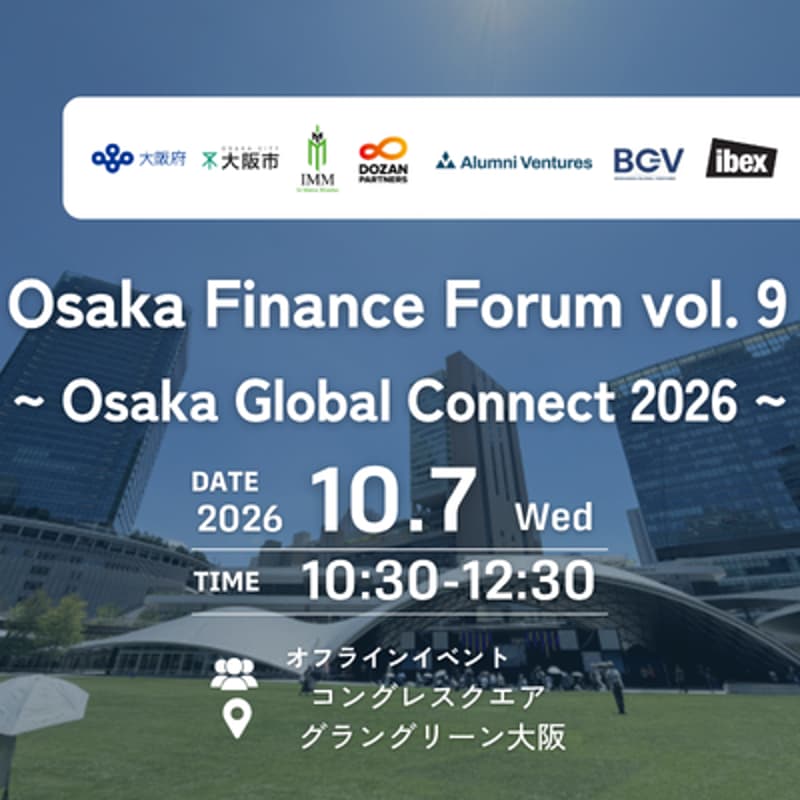 Cover Image for Osaka Finance Forum vol. 9 ~ Osaka Global Connect 2026 ~