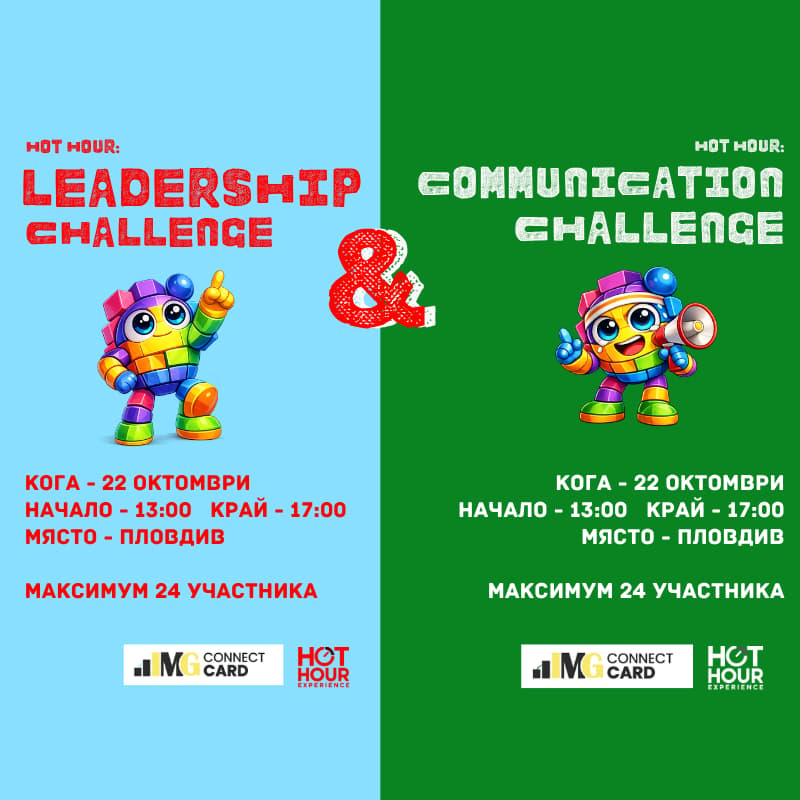 Cover Image for Leadership & Communication Workshop - Plovdiv