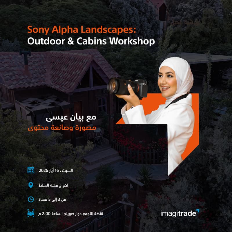 Cover Image for تصوير المناظر الطبيعية والأكواخ
