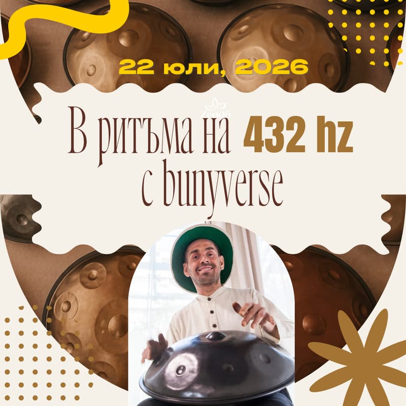 Cover Image for Handpan Sound Lab на 432 Hz с Бъни