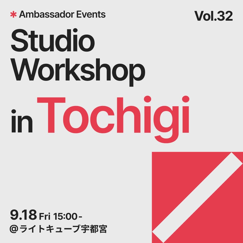 Cover Image for Studio Meetup vol.32 in 栃木 | 初級~中級者向け | ノーコードツールStudio体験会