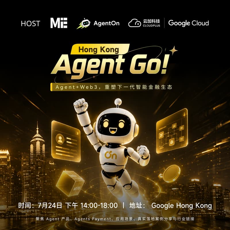 Cover Image for Agent Go：Hong Kong｜AI Agent 应用交流会
