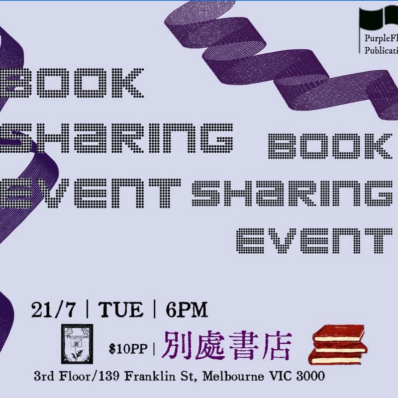 Cover Image for Purple Flag Publications’ Book Sharing