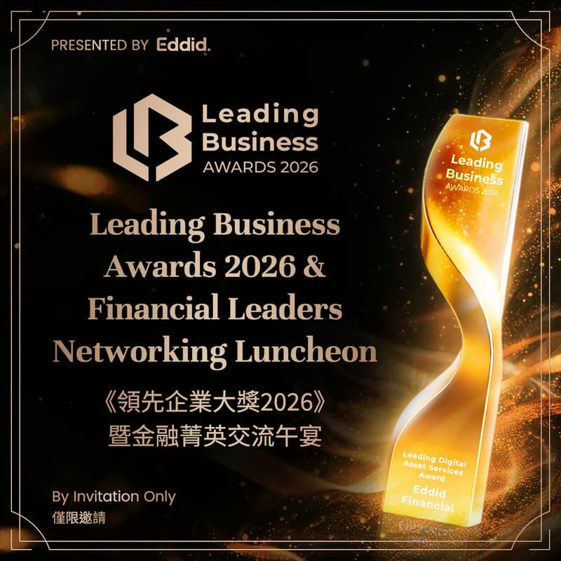 Cover Image for Leading Business Awards 2026 & Financial Leaders Networking Luncheon | 《領先企業大獎2026》暨金融菁英交流午宴