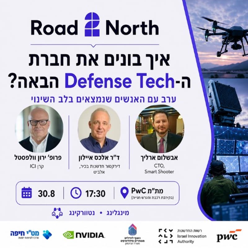 Cover Image for איך בונים את חברת הדפנסטק הבאה?