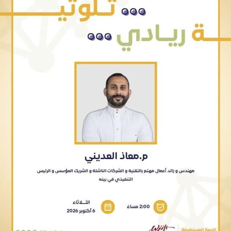 Cover Image for ثلوثية ريادي