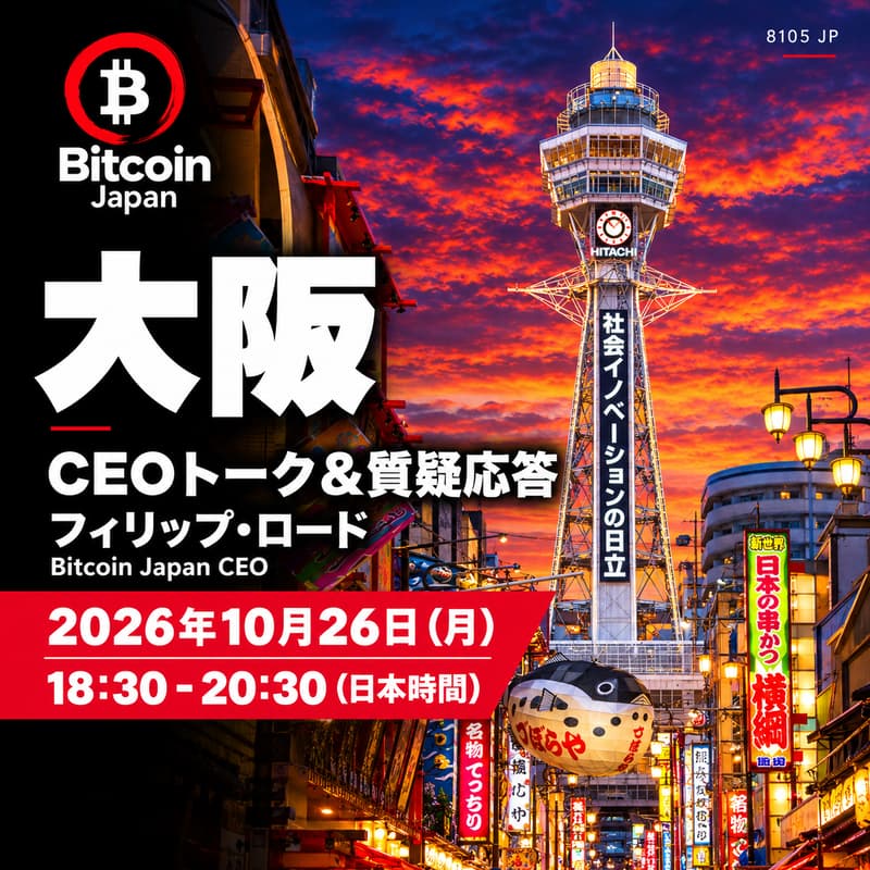 Cover Image for Bitcoin Japan株式会社（大阪）