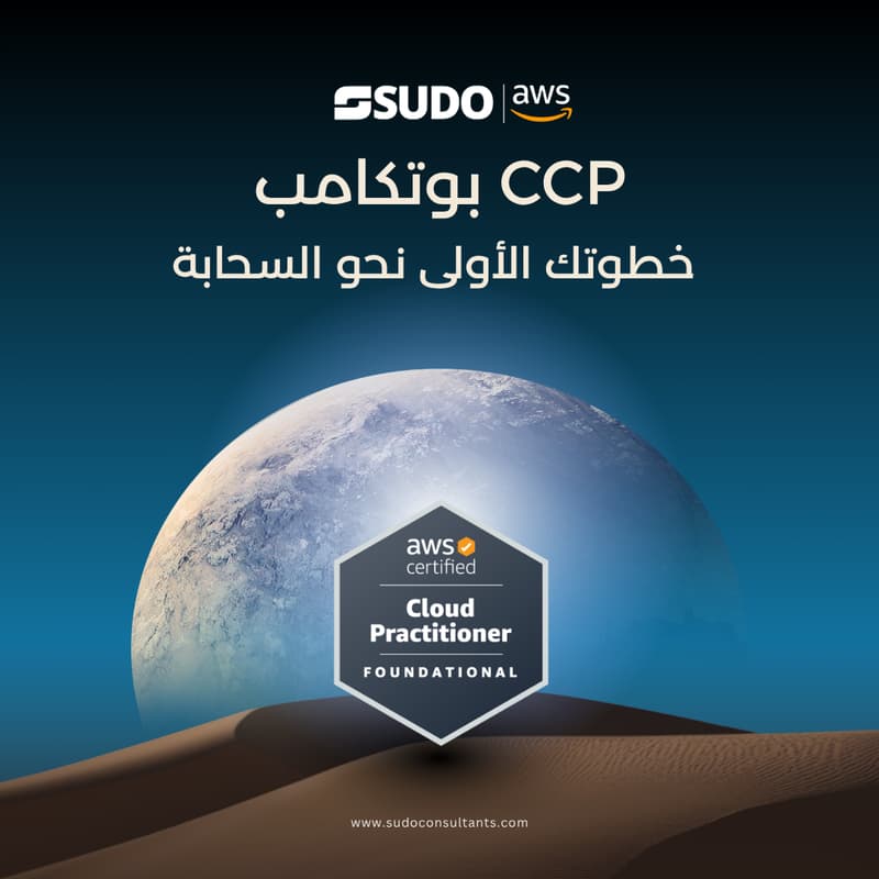 Cover Image for CCP Bootcamp: Your First Step Toward the Cloud.